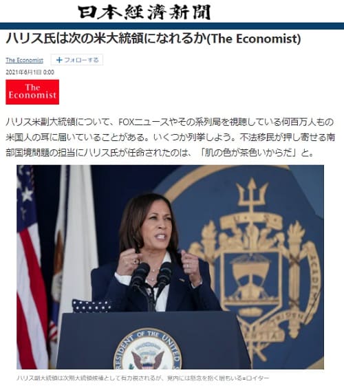 2021年6月1日 日本経済新聞へのリンク画像です。