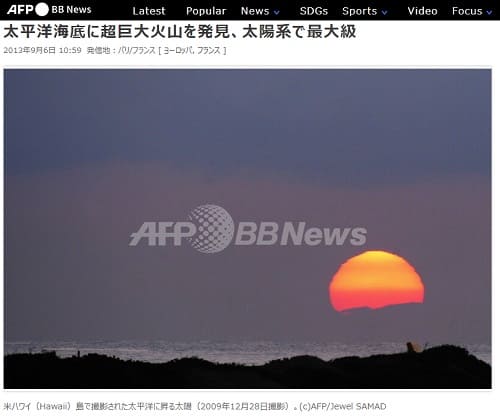 2013年9月16日 AFP BB Newsへのリンク画像です。