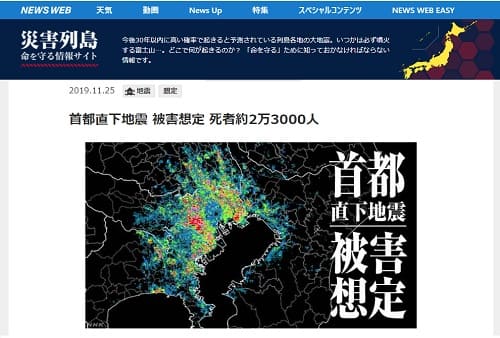 2019年11月25日 NHK NEWS WEBへのリンク画像です。