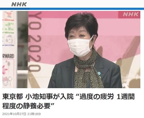 2021年10月27日 NHK NEWS WEBへのリンク画像です。