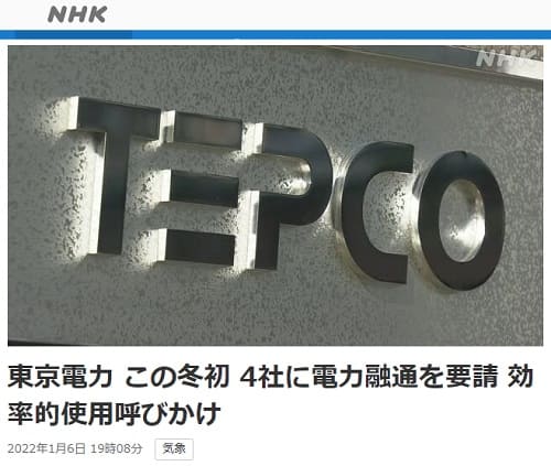 2022年1月6日 NHK NEWS WEBへのリンク画像です。