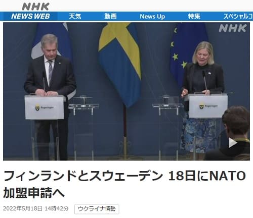 2022年5月18日 NHK NEWS WEBへのリンク画像です。