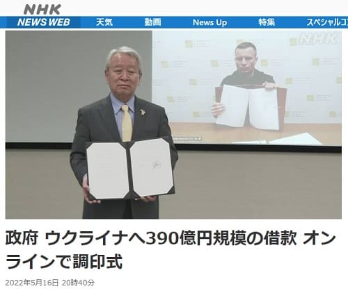 2022年5月16日 NHK NEWS WEBへのリンク画像です。
