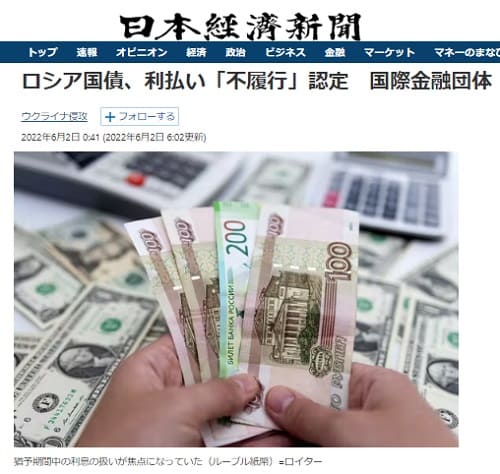 2022年6月2日 日本経済新聞へのリンク画像です。