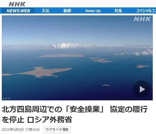 2022年6月8日 NHK NEWS WEBへのリンク画像です。