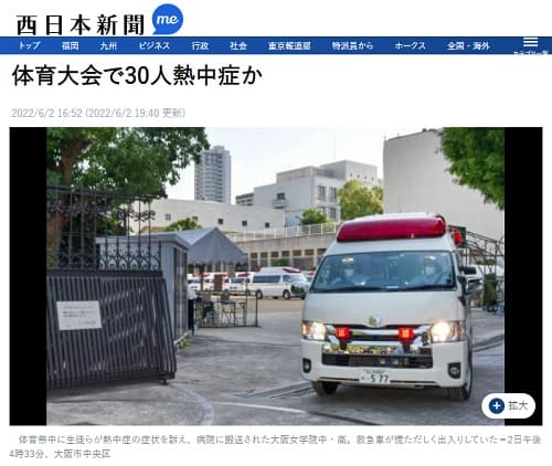 2022年6月2日 西日本新聞へのリンク画像です。