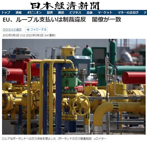2022年5月3日 日本経済新聞へのリンク画像です。