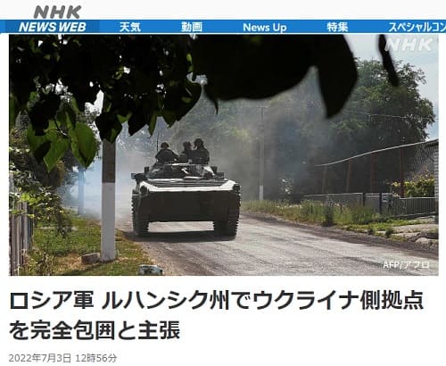 2022年7月3日 NHK NEWS WEBへのリンク画像です。
