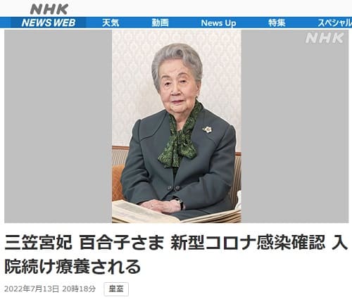 2022年7月13日 NHK NEWS WEBへのリンク画像です。