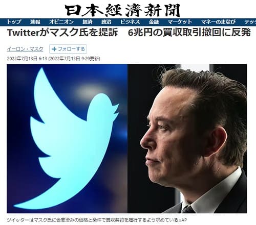 2022年7月13日 日本経済新聞へのリンク画像です。
