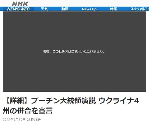 2022年9月30日 NHK NEWS WEBへのリンク画像です。