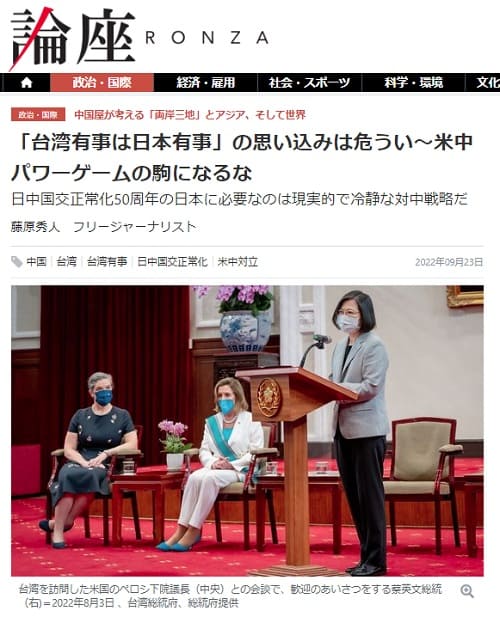 2022年9月23日 web論座 by 朝日新聞へのリンク画像です。