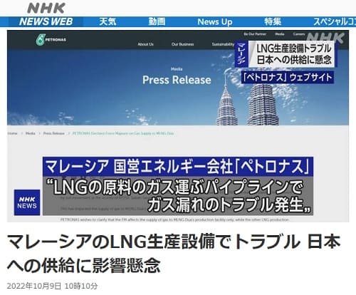 2022年10月9日 NHK NEW WEB*へのリンク画像です。