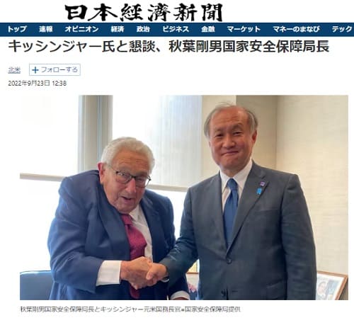 2022年9月23日 日本経済新聞へのリンク画像です。