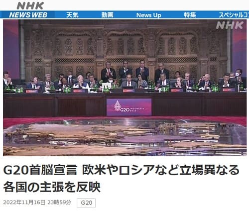 2022年11月16日 NHK NEWS WEBへのリンク画像です。