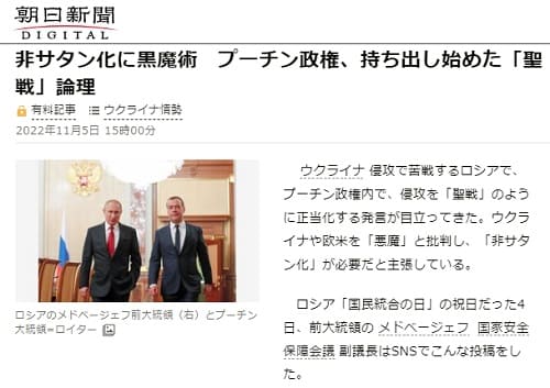 2022年11月5日 朝日新聞へのリンク画像です。