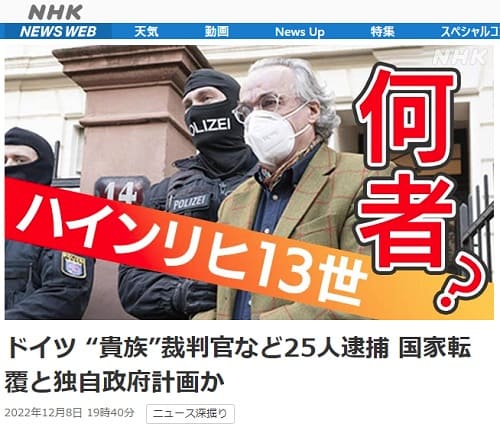 2022年12月8日 NHK NEWS WEBへのリンク画像です。