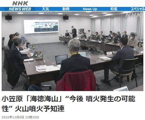 2022年12月6日 NHK NEWS WEBへのリンク画像です。