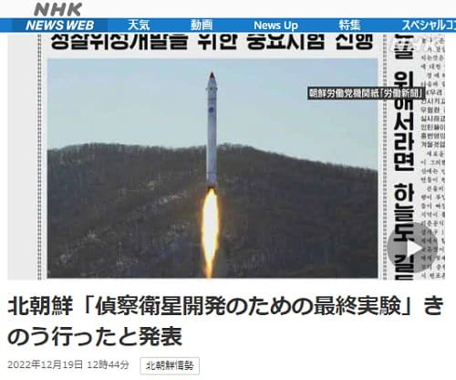 2022年12月19日 NHK NEWS WEBへのリンク画像です。