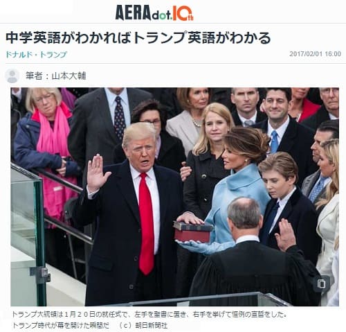 2017年2月1日 AERAdot by 朝日新聞へのリンク画像です。