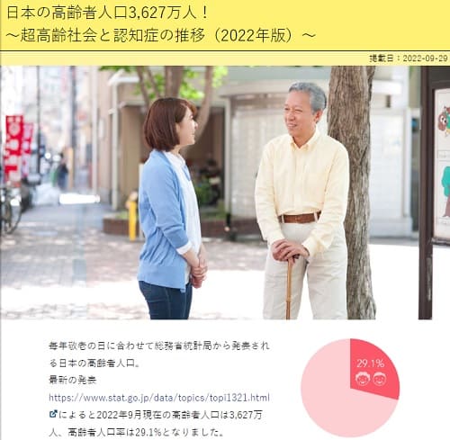 2022年9月29日 公益財団法人 日本ケアフィット共育機構へのリンク画像です。