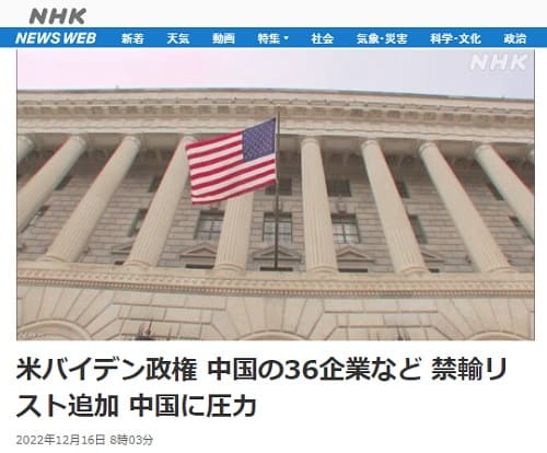 2022年12月16日 NHK 北海道 NEWS WEBへのリンク画像です。