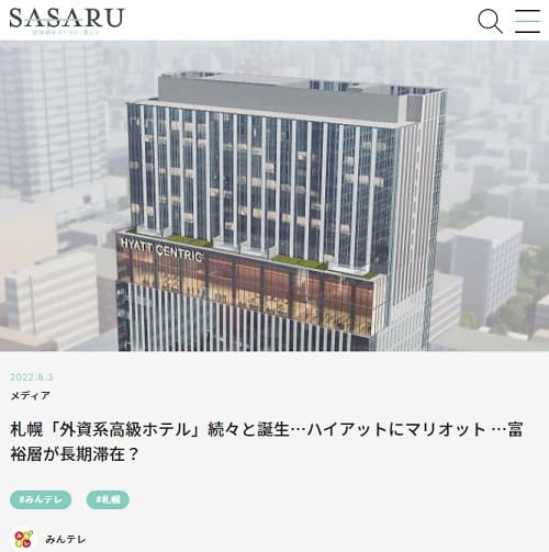 2022年8月3日 SASARUへのリンク画像です。