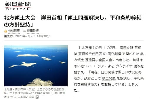 2023年2月7日 朝日新聞へのリンク画像です。