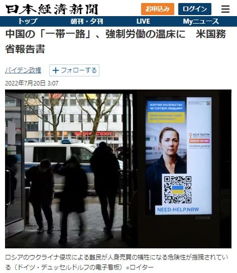 2022年7月20日 日本経済新聞へのリンク画像です。