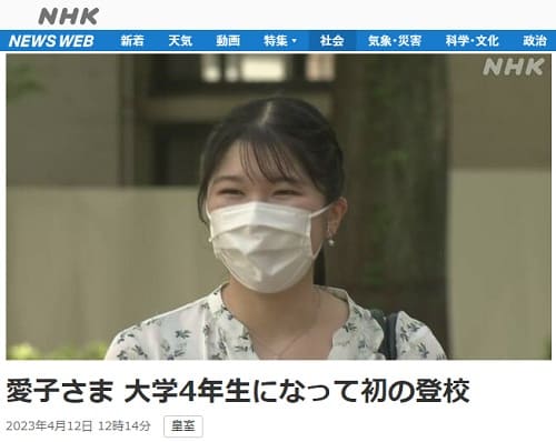 2023年4月12日 NHK NEWS WEBへのリンク画像です。