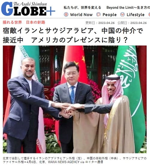 2023年4月26日　朝日新聞GLOBE＋へのリンク画像です。