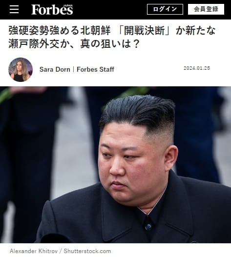 2024年1月25日 Forbes JAPANへのリンク画像です。