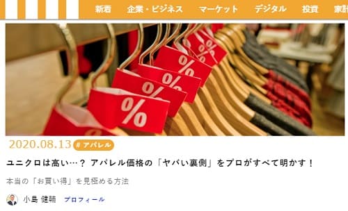 2020年8月13日 現代マネーへのリンク画像です。