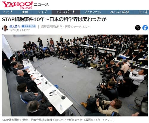 2024年1月29日 Yahooニュースへのリンク画像です。