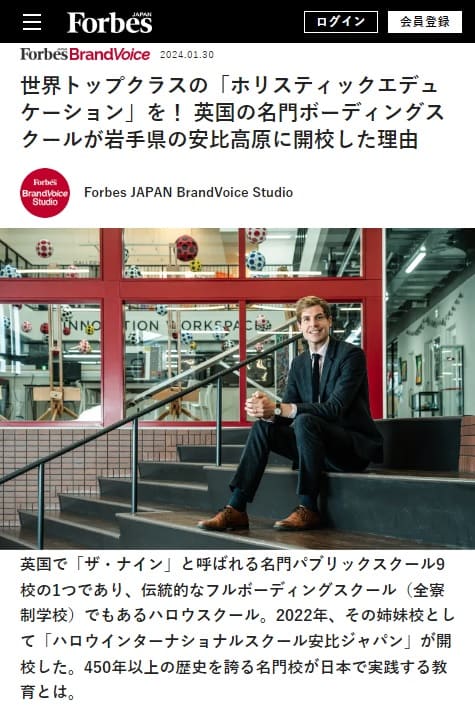 2024年1月30日 Forbes Japanへのリンク画像です。