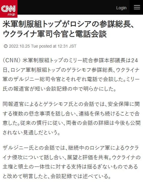 2022年10月25日 CNNへのリンク画像です。