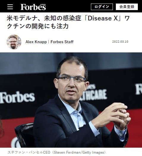 2022年3月10日 Forbes JAPANへのリンク画像です。