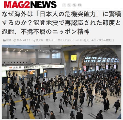 2024年1月12日 MAG2NEWSへのリンク画像です。