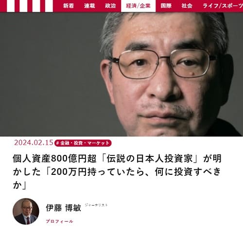 2024年2月15日 現代ビジネスへのリンク画像です。