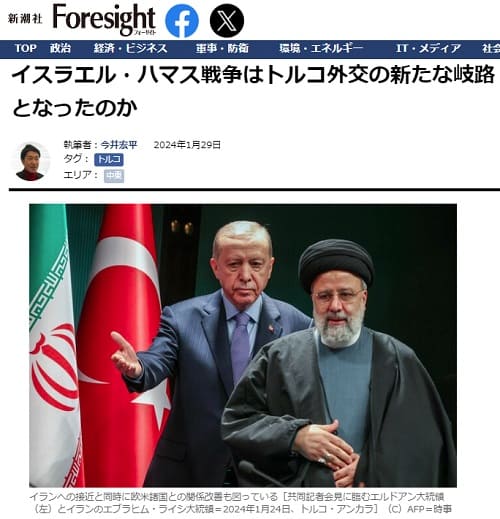 2024年1月29日 新潮社 Foresightへのリンク画像です。