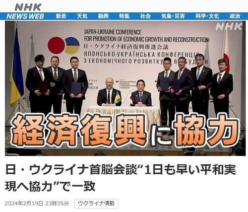 2024年2月19日 NHK NEWS WEBへのリンク画像です。
