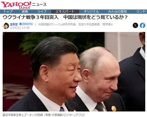 2024年2月24日 Yahooニュースへのリンク画像です。