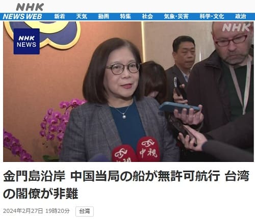 2024年2月27日 NHK NEWS WEBへのリンク画像です。
