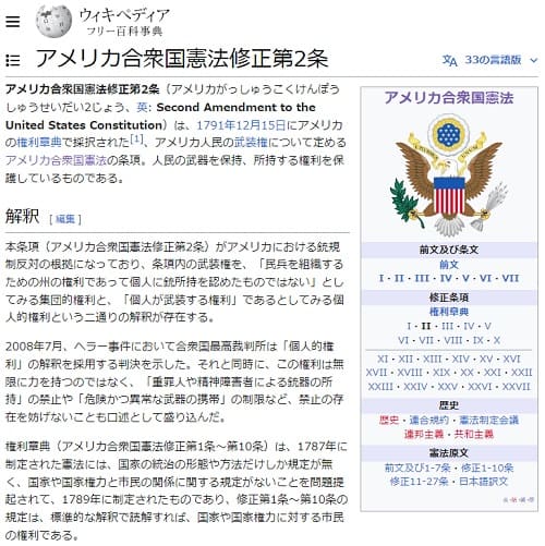 Wikipediaへのリンク画像です。