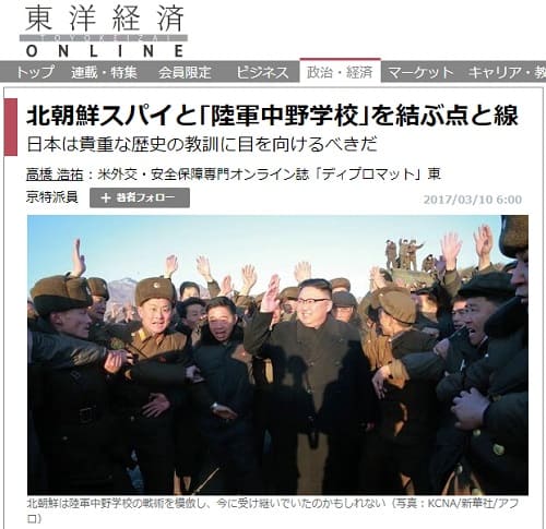 2017年3月10日 東洋経済ONLINEへのリンク画像です。