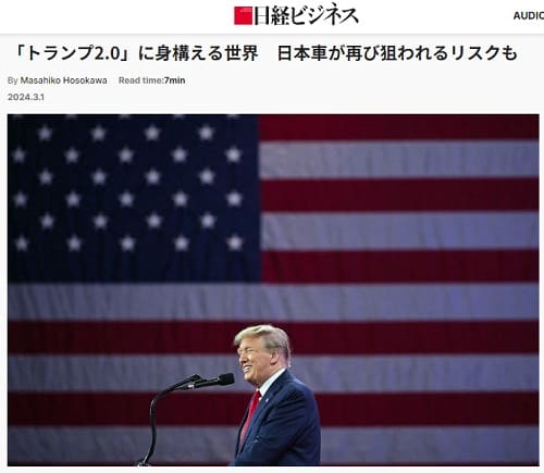 2024年3月1日 日経ビジネスへのリンク画像です。