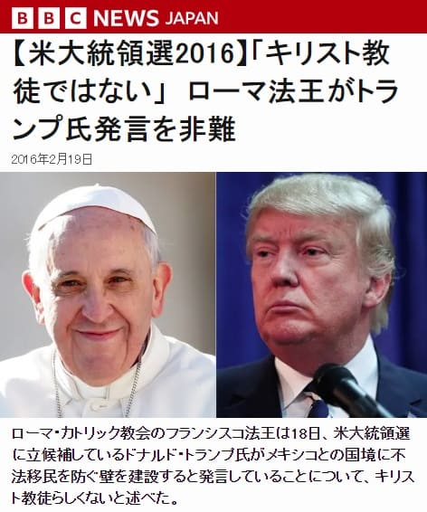 2016年2月19日 BBCへのリンク画像です。