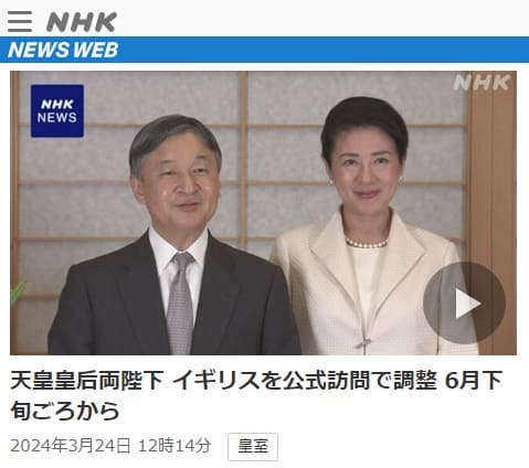 2024年3月24日 NHK NEWS WEBへのリンク画像です。