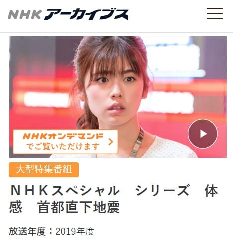 NHKアーカイブへのリンク画像です。