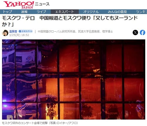 2024年3月25日 Yahooニュースへのリンク画像です。